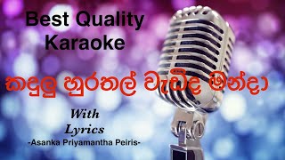 Kadulu Hurathal Wadida Manda Karaoke Acoustic  Asanka Priyamatha sinhalakaraoke sinhalakaroke [upl. by Feola]