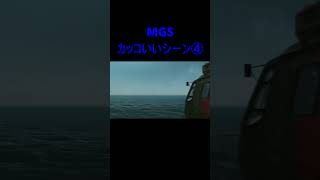 【メタルギアソリッド】MGSカッコいいシーン④ スナイパーの極みクワイエット MGS5 TPP [upl. by Lecia250]