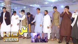 pashto new attan songs 2018 HD Ismail Qarabaghai Bashir Attan Group اسماعیل قرہ باغی [upl. by Moersch]