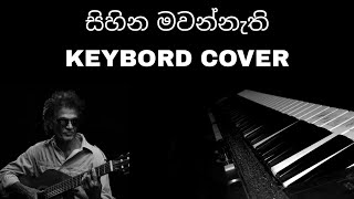 Sihina mawannathi ahasa usata keybord cover PSRE443සිහින මවන්නැතිSenaka Batagoda [upl. by Regazzi]