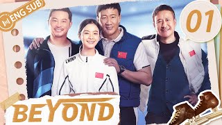 Eng Sub Beyond EP 01 Teresa Li Hu Jun，Sha Yi超越 [upl. by Springer]