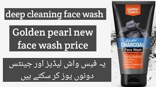 Golden pearl activated charcoal face wash reviewdeep cleaning best face wash [upl. by Mortimer]