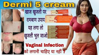 Dermi 5 cream  dermi5 cream uses  fungal infection cream dermi5cream [upl. by Asira]