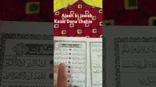 Ajaan Ka Jawab Kaise de YouTube shorts Islamic tranding subscribe please [upl. by Aridan]