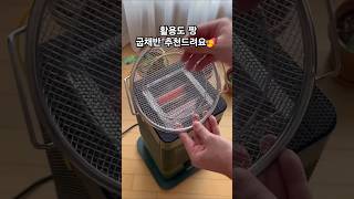 다용도로 사용하기 편한 스텐 굽채반 추천드려요🍠🌰 [upl. by Retnyw489]