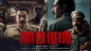 THALAVAN MALAYALAM FULL MOVIE 2024  biju menon  asif ali review and explanations [upl. by Burget]