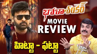 Bhola Shankar Review  Nagendra Review On Bhola Shankar Movie  Chiranjeevi  iDream Media [upl. by Kit808]