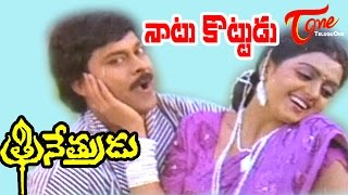 Trinetrudu Songs  Naatu Ammadu  Chiranjeevi  Bhanu Priya [upl. by Lubbock]