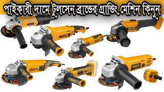 Tolsen 710W Angle Grinder Price In BD [upl. by Ilise673]