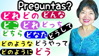 Interrogativos dore donodocchidochira… en Japonés Gramática N445 [upl. by Mcnelly]