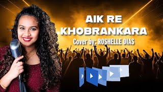 AIK RE KHOBRAMKARA  Cover version Original song by Lorna Cordeiro music and lyrics Chris Perry [upl. by Ramberg489]