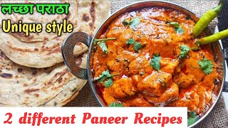 Paneer recipes without onion and garlic  Bina pyaz lahsun ki paneer sabji  Navratri paneer recipes [upl. by Chevy]