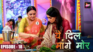 Yeh dil Mannge More येदिलमांगेमोर  Episode 18  Akshay Mhatre and Twinkle Patel [upl. by Hait447]