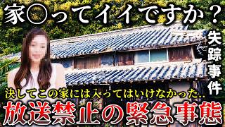 【ゆっくり解説】※緊急事態で撮影を断念した真相がヤバイこの家は入ってはいけない某人気テレビ番組のとある家に行って恐ろしい事実が判明した戦慄のロケ６選！ [upl. by Weslee718]