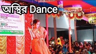 ঝাকানাকা নাচ  Super Hit Bangla Song  Dance Performance 2024 Stage show [upl. by Ahsya869]