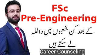 Engineering fields after FSc in Pakistan  Top fields after preEngineering  What is FSc [upl. by Enimaj]