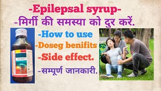 Epilepsal syrupHow to usedosegBenifitsphenobarbitoneRaj pharmacysubscribe [upl. by Initsed448]