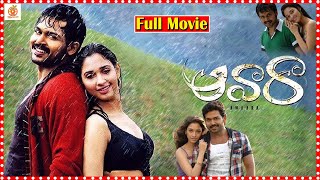 Aawara Full Length HD Telugu Movie  Karthi  Tamanna Bhatia   Orange 70MM Movies [upl. by Eltsyrc]