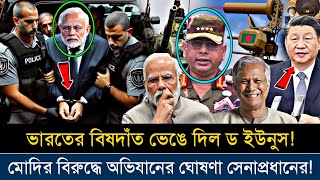 Ajker Bangla Khobor 29 Nov 2024  Bangladesh Letest News ajkernews jamunatv banglanews bnpnews [upl. by Capon]