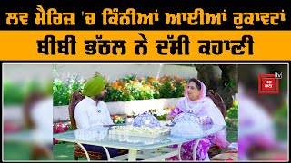 Rajinder Kaur Bhattal ਨੇ ਦੱਸਿਆ ਕਿਵੇਂ ਕੀਤਾ ਸੀ ਉਨ੍ਹਾਂ ਦੇ ਪਤੀ ਨੇ purpose [upl. by Enilec]