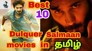 Best 10 Dulquer Salmaan Movie in Tamil Dubbed  Best Dulquer Salmaan Movies  Besttamizha [upl. by Marybelle]