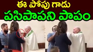 ఈ పోపు గాడుపసిపాపని పాపంThis papu gaduinfant sin christian baptism for kids [upl. by Ellynn523]