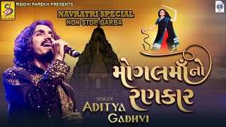 Aditya Gadhavi  Mogal Maa No Rankar  Nonstop Garba  Mogal Maa Nonstop Garba  Mp3 StudioSharda [upl. by Button240]