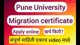 Migration certificate Pune University  how to apply online all certificate information [upl. by Sivel]