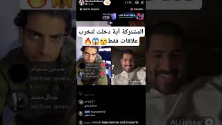 المشتركة آية دخلت لتخرب علاقات فقط😮😱🔥قسمةونصيبقسمةونصيباكسبلورقسمةونصيب2 [upl. by Eenahs]