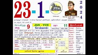 Today Rasi Palan Nalla Neram Events 2312024 [upl. by Volding]