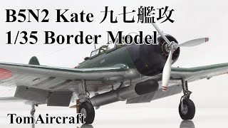 B5N2 Kate九七式艦上攻撃機135 Border Model photo gallery [upl. by Acinoryt]