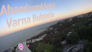 Abandoned hotel  Заброшенный отель  Varna Bulgaria  Варна Болгария [upl. by Ateikan]