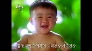 스텝 리전트 CF  소중한 아기 편 1995 [upl. by Quick]