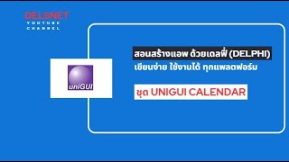 Calendar Thai [upl. by Enniroc]