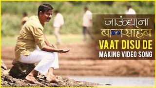 Vaat Disu De  Jaundya Na Balasaheb  Ajay Gogavale amp Yogita Godbole  Ajay  Atul  Shorts [upl. by Llerad898]