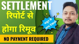 How to remove settlement from cibilWithout paying outstanding 🔥 [upl. by Nobile]