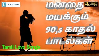 90s Tamil Love Songs  மனதை மயக்கும் காதல் பாடல்கள் [upl. by Hiltan]