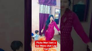 Piche Meri beti a Gai Mere chot Lag Gai [upl. by Bouchier755]