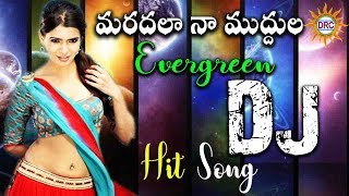 Maradala Na Mudhula DJ Most Popular Hit Song  Disco Recording Company [upl. by Samaj]