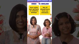 Hindi to English Conversation🔥 Practice English with Adi amp Kanchan English Connection shorts [upl. by Ailhad994]