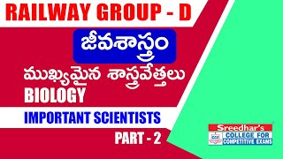 Important Scientists Names amp Their Inventionsdiscoveries  BIOLOGY in Telugu [upl. by Oakleil]