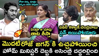 Home Minister Anitha Vangalapudi Serious Warning To RK Roja amp YS Jagan In AP Assembly  Pawan Kalyan [upl. by Tomlin]