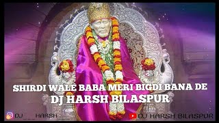 SHIRDI WALE BABA MERI BIGDI BANA DE EDM REMIX DJ HARSH BILASPUR [upl. by Tiler821]