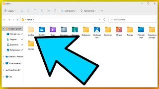 Как открыть папку AppData в Windows 11Где папка AppData [upl. by Awram]