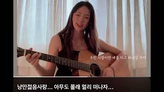 노래하는 하람 피프티피프티로 데뷔하는거♥️제발ㅠㅠ fifty fifty hana 하나 [upl. by Assirram240]