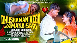 DUSHAMAN VEGO JAMANO SARI FULL SONG  Sunil amp Kaveri Rathod  Kiran M Rathod  Satish Ade banjara [upl. by Ostler]