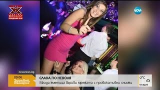 Слава по неволя Разкрепостената кметица на Владая  Здравей България 22012016г [upl. by Farah]