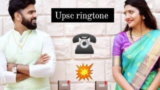 New ias ringtone upsc ringtone 2024 best lyrical ring [upl. by Kelci]