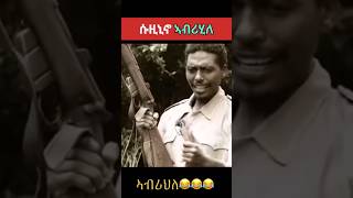 Eritrean comedy Hagos suzinino eritrea eritreancomedy ZieMaRecords [upl. by Lyssa]