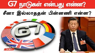 G7 Summits in Italy  G7 Plus Minus  PM Modi  Oneindia Tamil [upl. by Jaquenette]